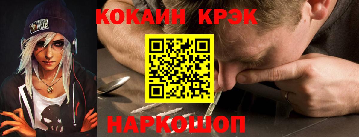 Cocaine  Вход с VPN  COCAIN Перу  Учалы  КОКАИН 97% 