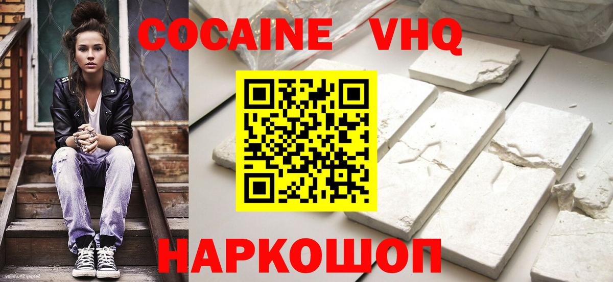 COCAIN VHQ Учалы
