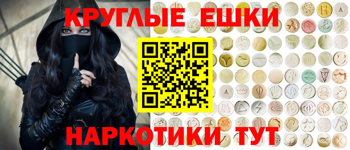 Ecstasy  Ecstasy круглые  Вход с VPN  Учалы 