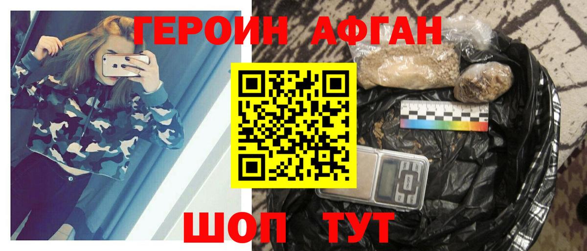 ГЕРОИН Heroin  Вход с VPN  Учалы 
