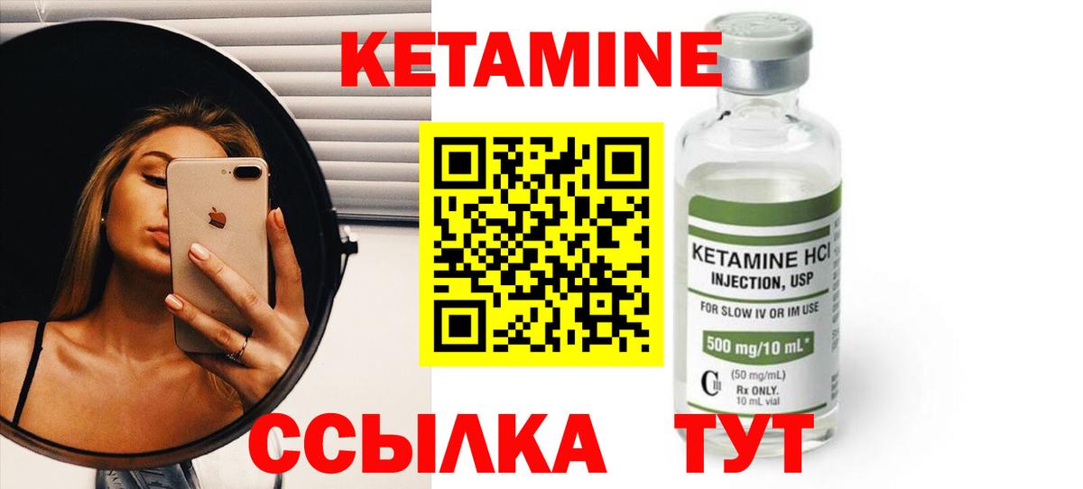 Кетамин VHQ  Вход с VPN  Учалы 