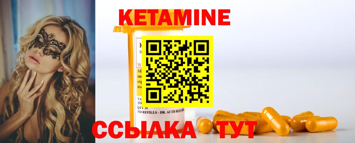 Кетамин VHQ Учалы