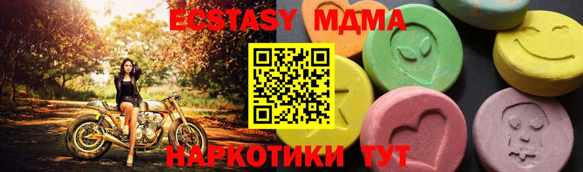 MDMA VHQ  MDMA кристаллы  Вход с VPN  Учалы 