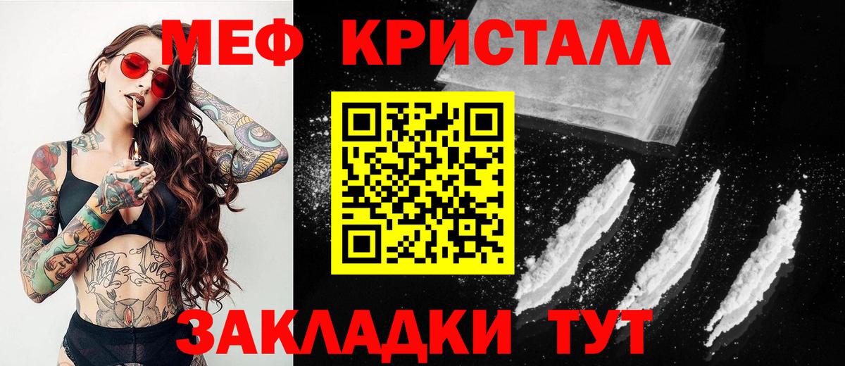 МЕФ мяу мяу  хочу   Учалы  МЯУ-МЯУ мяу мяу  Вход с VPN  Мефедрон 
