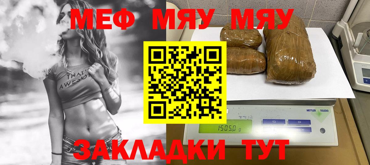 Меф  Учалы