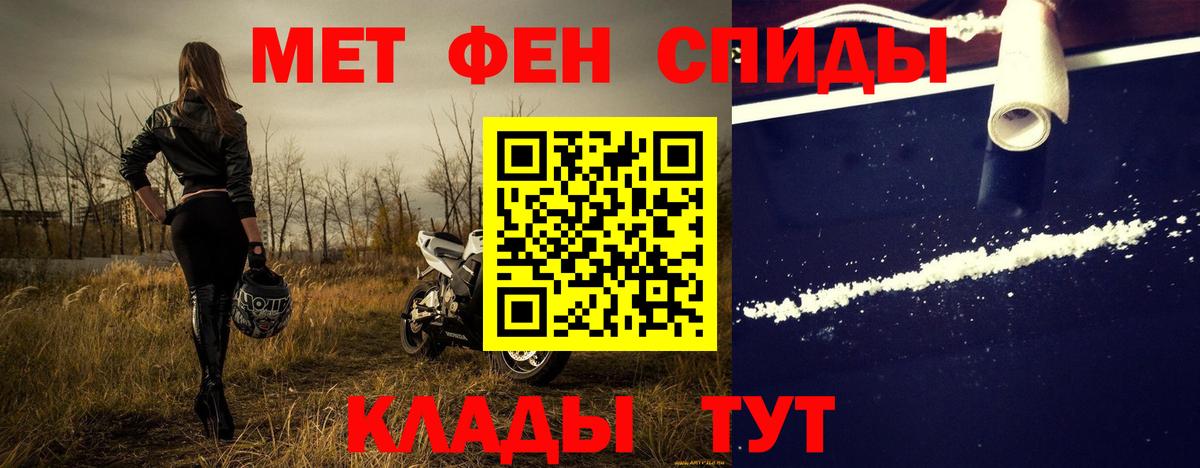 Первитин Methamphetamine Учалы