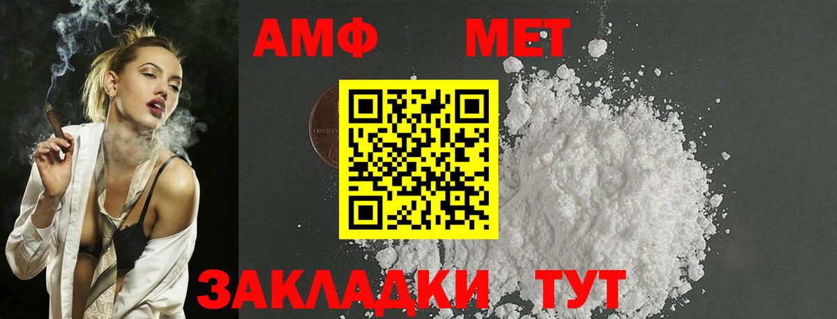 Первитин пудра  Вход с VPN  Первитин  Учалы 