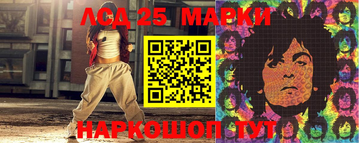 Марки 25I-NBOMe 1,5мг Учалы